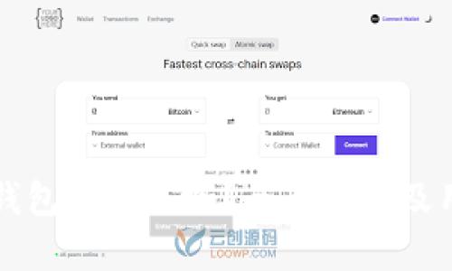 比特派钱包爆雷了吗？全面解析及用户须知
