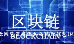 如何在谷歌浏览器中添加