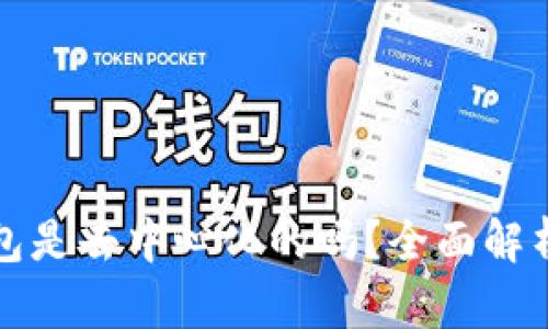 小狐狸钱包是去中心化的吗？全面解析与优缺点
