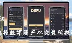 思考和关键词 如何安全地