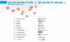 如何将BTC安全提现到冷钱