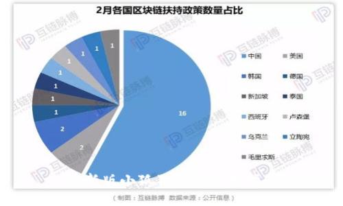 最新版小狐狸钱包使用指南