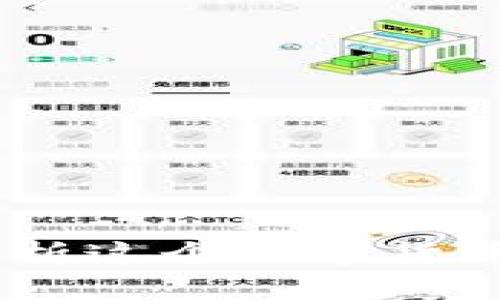 小狐狸钱包：全面解析这个数字货币钱包的功能与优势