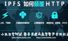  小狐狸官网版：安全便捷