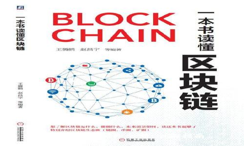 如何查看BTC冷余额：全面指南
