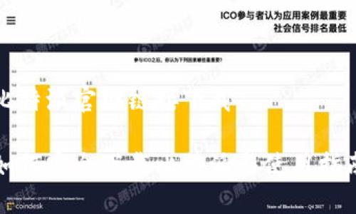 比特派官网链接下载

如何安全下载比特派与使用指南